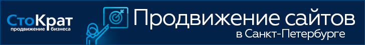 продвижение сайтов в спб